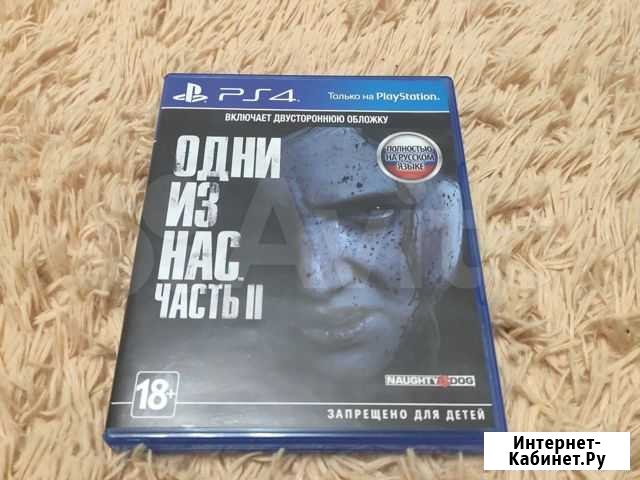 The last of us part 2 (Одни из нас 2) Волгоград - изображение 1