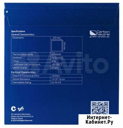 Термопрокладки Arctic thermal pad 6w/мк Рязань - изображение 1