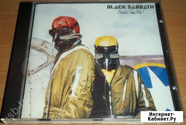 Фирм.CD - B.Sabbath, Ozzy, Doro, I.Maiden Сыктывкар - изображение 1
