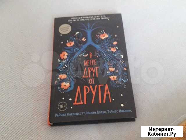 Книга Калуга - изображение 1