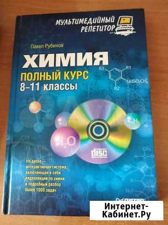 Учебник Баксан - изображение 1