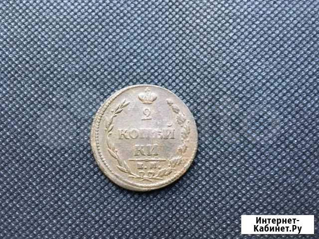 2 копейки 1810 км нм отличные Пчёлка Москва - изображение 1