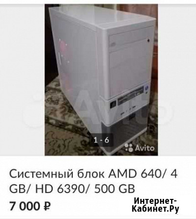 Системный блок Гирей - изображение 1