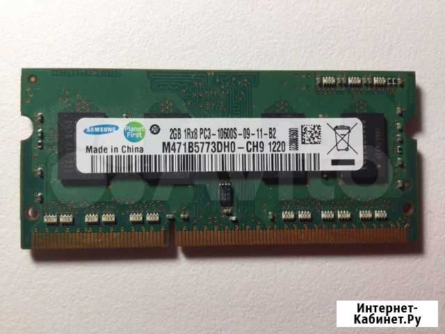 Оперативная память ddr3 2 gb для ноутбука Тюмень - изображение 1