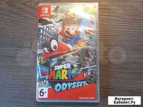 Игра для Nintendo switch Super mario odyssey Казань