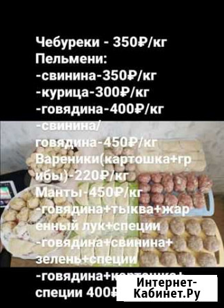 Пельмени домашние Казань - изображение 1