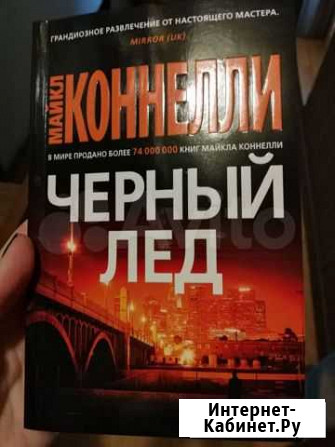 М. Коннелли Симферополь - изображение 1
