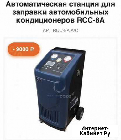 Автоматическая заправка кондиционера Тюмень - изображение 1