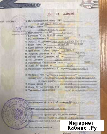 Автобус Man 2002 год Тверь - изображение 1