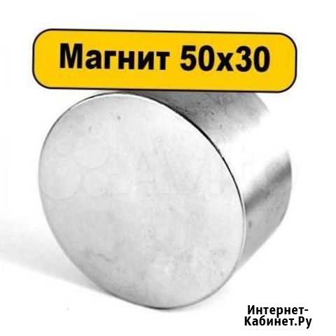 Неодимовый магнит N52 50*30 50х30 Хабаровск - изображение 1
