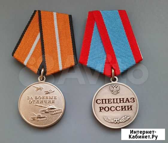 Медаль За боевые отличия и Спецназ России Липецк - изображение 1