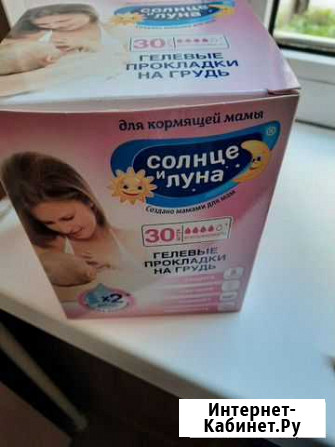 Прокладки для грудей Казань - изображение 1