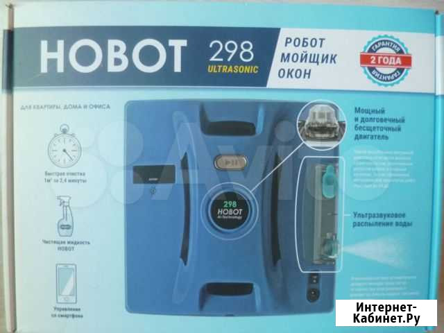Робот мойщик окон HoboT 298 Псков - изображение 1