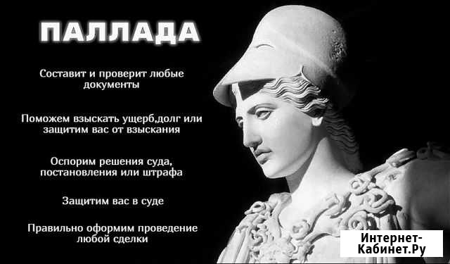 Услуги Оценщика, юриста, арбитражного управляющего Каменск-Уральский - изображение 1