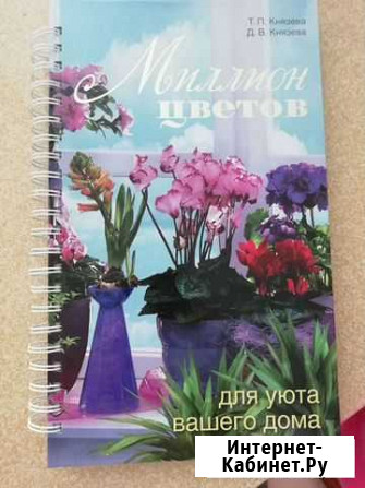 Книга Киров - изображение 1