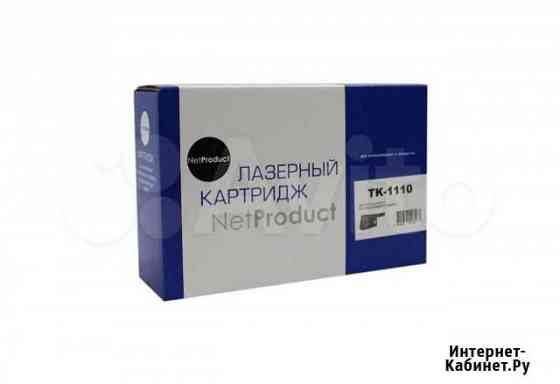 Картридж Kyocera TK-1110 Екатеринбург