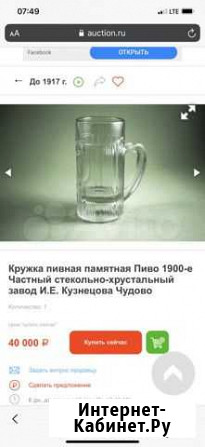 Кружка пивная Астрахань - изображение 1