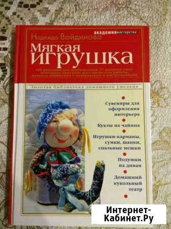 Книга Минусинск - изображение 1