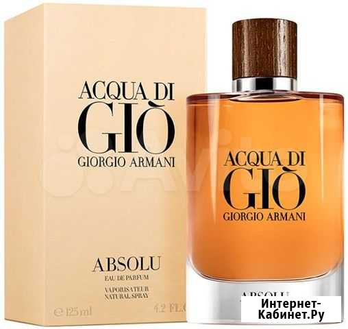 Духи Armani Acqua Di Gio Absolu оригинал 125 мл Воронеж - изображение 1