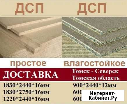 Дсп дсп Квик Дэк влагостойкая плита 12мм 16мм 22мм Томск - изображение 1