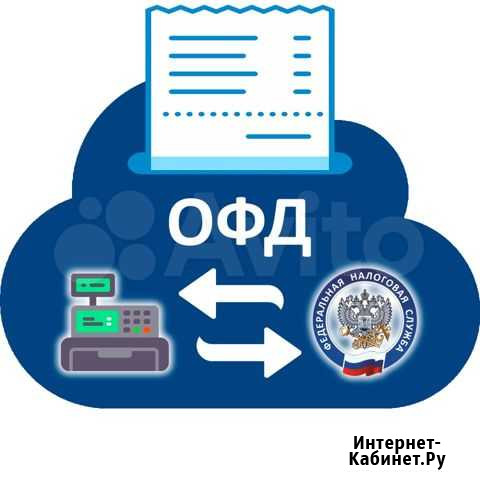 Коды активации услуг офд для онлайн касс Белгород - изображение 1