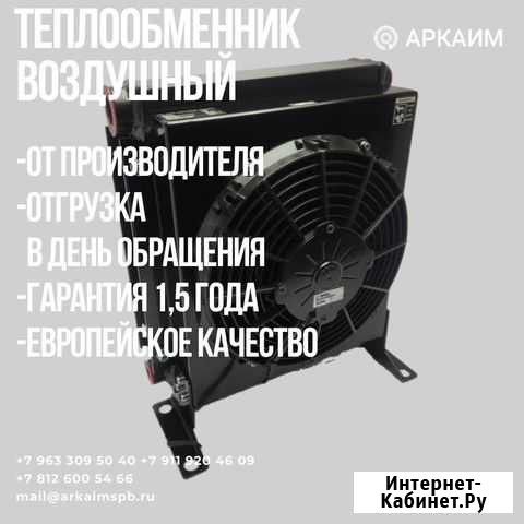 Маслоохладитель гидравлический,теплообменник масла Сургут - изображение 1
