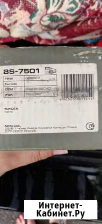BS 7501 колодки новые тойота Майкоп - изображение 1
