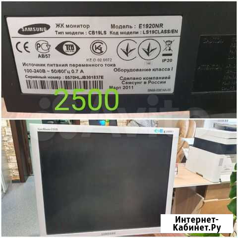 Монитор Samsung Елец - изображение 1