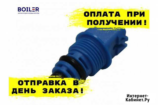Подпиточный клапан Киров - изображение 1