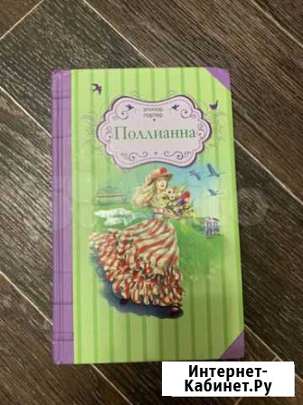 Книга Ярославль - изображение 1