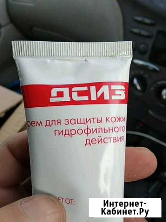 Крем для защиты кожи гидрофильного действия Полысаево - изображение 1
