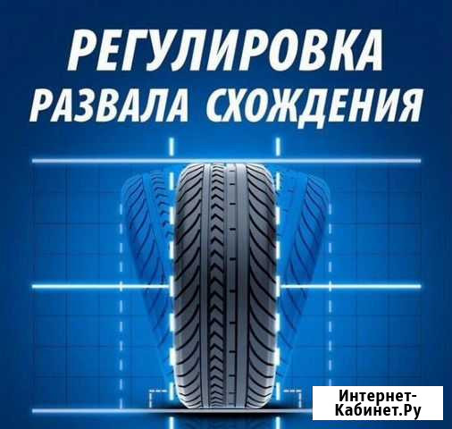 Сход - Развал Никольск - изображение 1