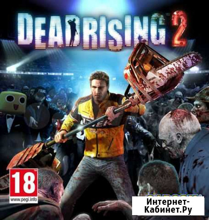 Игрa Deadrising 2(PS3) Магнитогорск - изображение 1