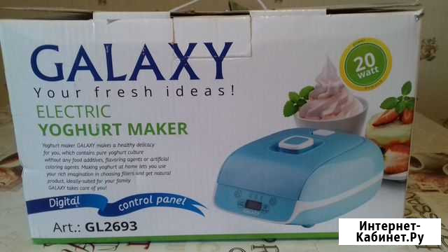 Йогуртница Galaxy Энгельс - изображение 1