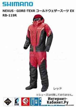 Костюм Shimano Nexus Gore-Tex EX RB-119R 2XL Тамбов