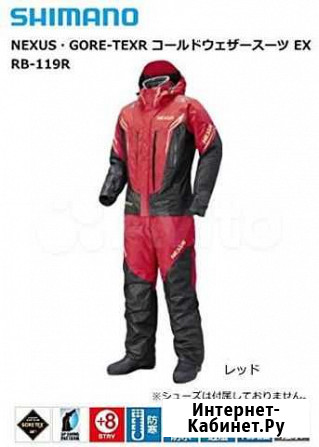 Костюм Shimano Nexus Gore-Tex EX RB-119R 2XL Тамбов - изображение 1