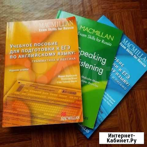 Учебники по английскому языку серии Macmillan Exam Хабаровск - изображение 1