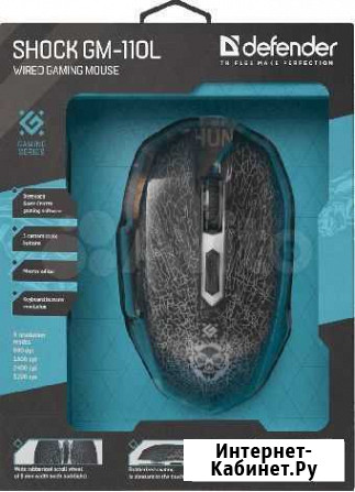 Новая мышь Defender Shock GM-110L игровая black Пенза - изображение 1