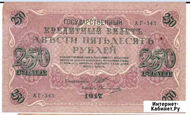 Россия, 1917 г., Шипов Овчинников Томск - изображение 1