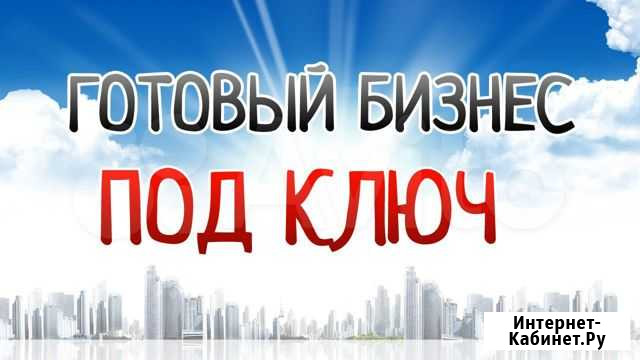 Арендный бизнес Барнаул - изображение 1