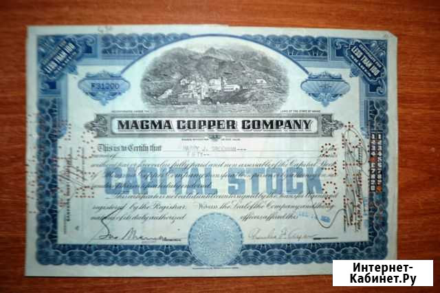 Сертификат на 50 акций USA Magma Copper Company Омск - изображение 1