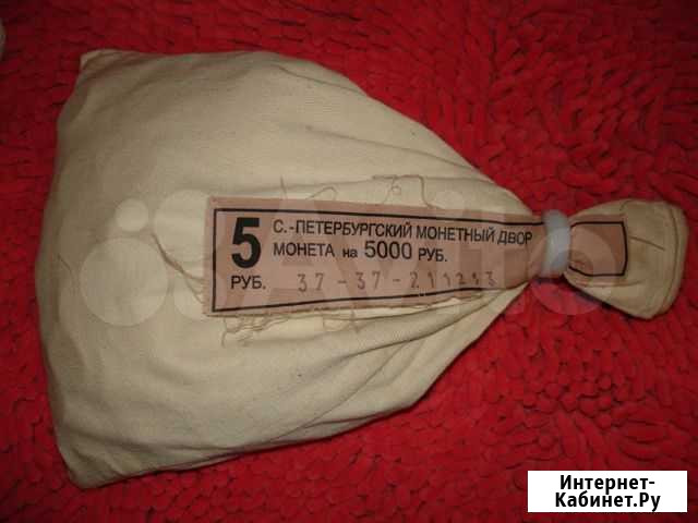 5 рублей 2013 спмд мешок.Пломба.Редкость 1000 шт Сыктывкар - изображение 1