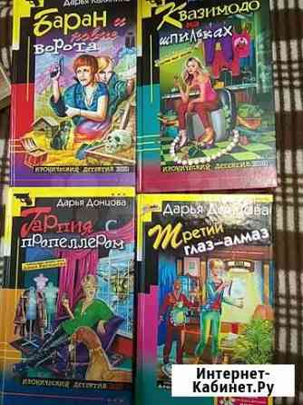 Книги Донцова Барнаул