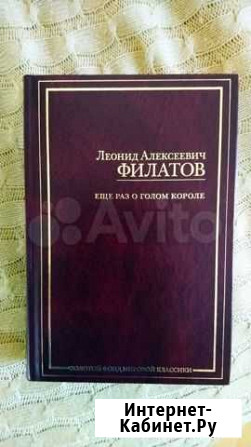 Филатов Л Владикавказ - изображение 1