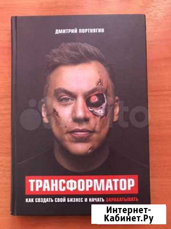 Книга Дмитрия Портнягина Череповец - изображение 1