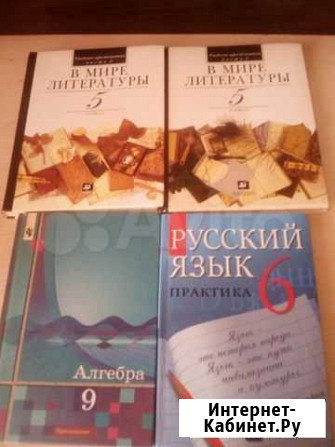 Учебники Тольятти - изображение 1