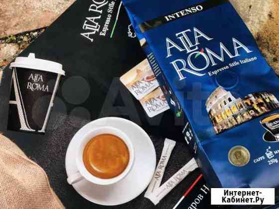 Кофе alta roma intenso 250 гр. зерно / молотый Калининград