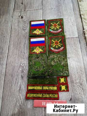 Шевроны вс РФ Новоалтайск - изображение 1