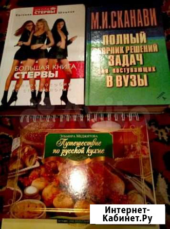 Книги Таганрог - изображение 1