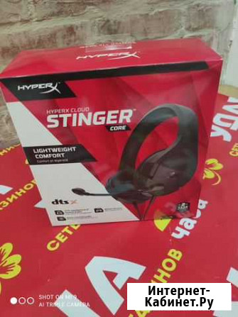 Компьютерная гарнитура HyperX Cloud Stinger Core Севастополь - изображение 1